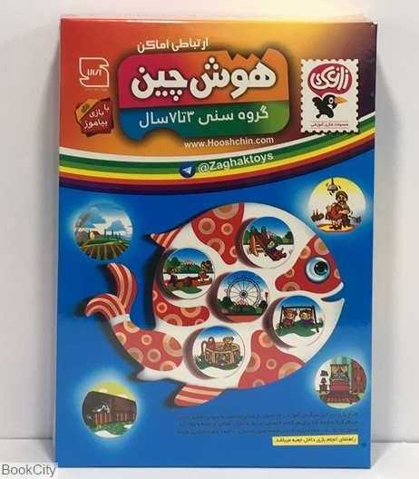 هوش‌چین (ارتباطی اماکن)