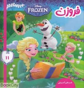 شب بخیر آدم برفی (فروزن 11)