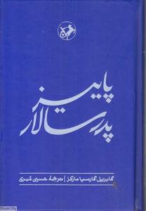 item.website_item_name