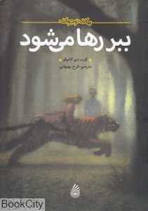 ببر رها می‌شود
