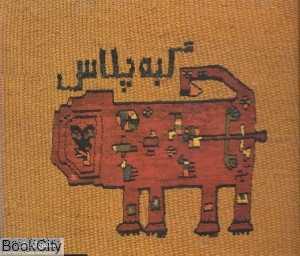 گبه پلاس