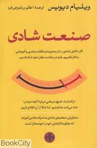 صنعت شادی