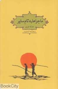 item.website_item_name