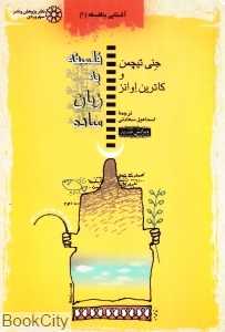 فلسفه به زبان ساده (سهروردی)
