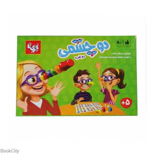 دو چشمی (2 نفره) (بازی‌تا)