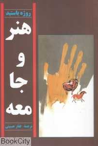 هنر و جامعه