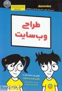 طراحی وب‌سایت - 0