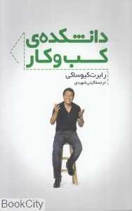 دانشکده کسب و کار (سرایش)