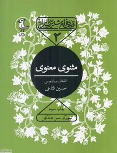 item.website_item_name