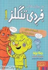 item.website_item_name