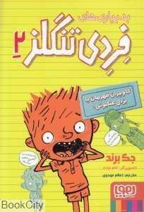 item.website_item_name