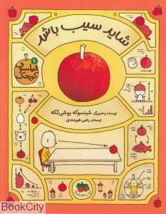 item.website_item_name