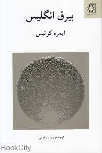 بیرق انگلیس