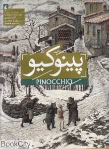 پینوکیو (گالینگور)