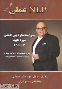 NLP عملی