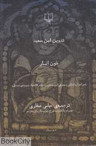خون انار