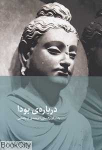 درباره بودا