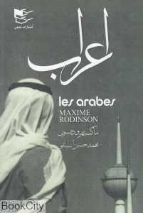 اعراب