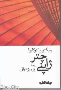 چتر ژاپنی