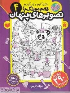 item.website_item_name