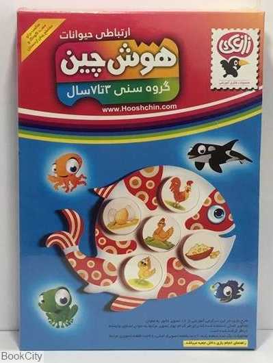هوش‌چین (ارتباطی حیوانات)