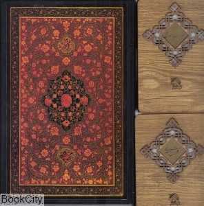 گلستان سعدی و غزلیات سعدی (2 جلدی جیبی با جعبه میردشتی)