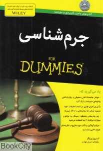 جرم‌شناسی (For Dummies)
