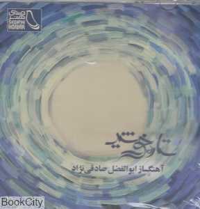 ستاره خورشید