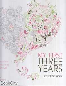 My First Three Years (Coloring Book) pink 0152