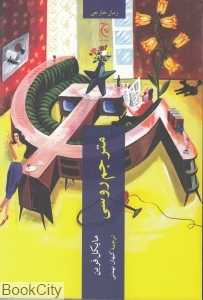 مترجم روسی - 0