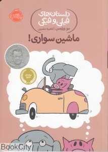 item.website_item_name