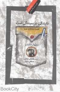 دارندگی در بسندگی است