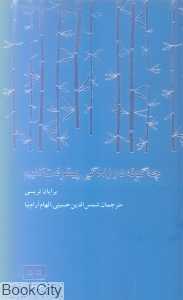 چگونه در زندگی پیشرفت کنیم