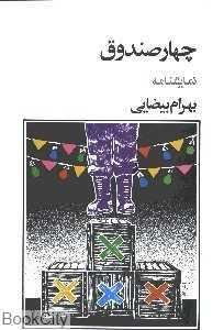 item.website_item_name