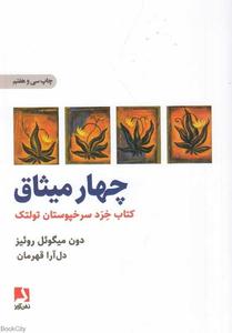 item.website_item_name