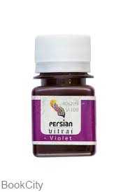 رنگ ویترای persian 5023 75ml Violet 108