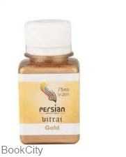 رنگ ویترای persian 5033 75ml Gold 201