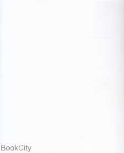 غزلیات حافظ