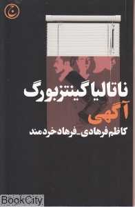 آگهی