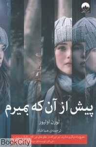 پیش از آنکه بمیرم