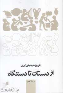 item.website_item_name