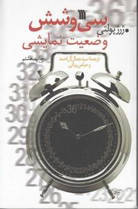 item.website_item_name