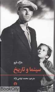 سینما و تاریخ