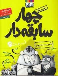 item.website_item_name