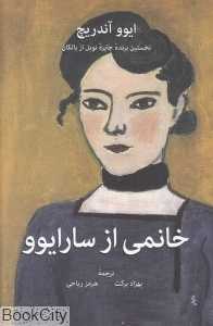 خانمی از سارایوو