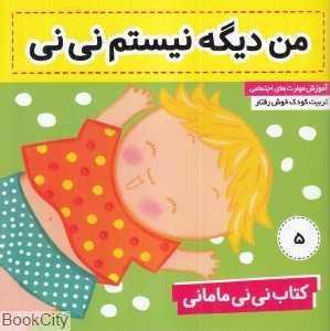 item.website_item_name