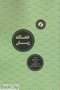 خاستگاه زبان