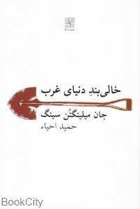 item.website_item_name