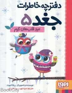 item.website_item_name