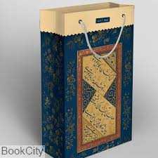 ساک دستی سایز 2 مریخ